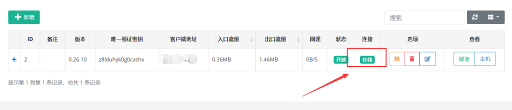 图片[7]-NPS内网穿透搭建使用docker简单快捷部署 - 欧鹿星球-欧鹿星球