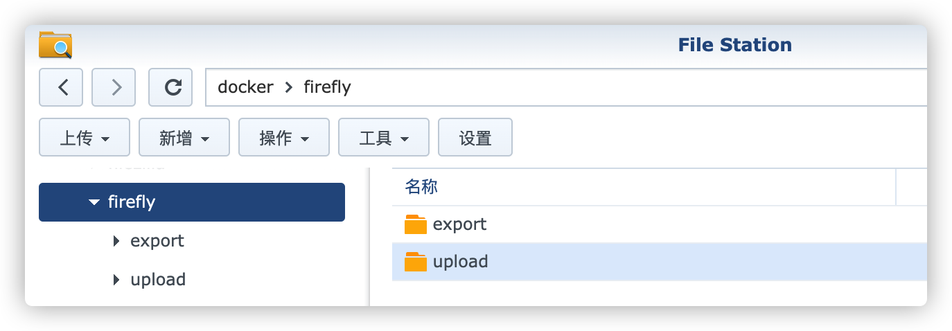图片[3]-用docker在NAS群晖上搭建一个开源的理财记账软件Firefly III - 欧鹿星球-欧鹿星球