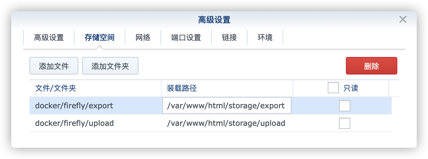 图片[4]-用docker在NAS群晖上搭建一个开源的理财记账软件Firefly III - 欧鹿星球-欧鹿星球