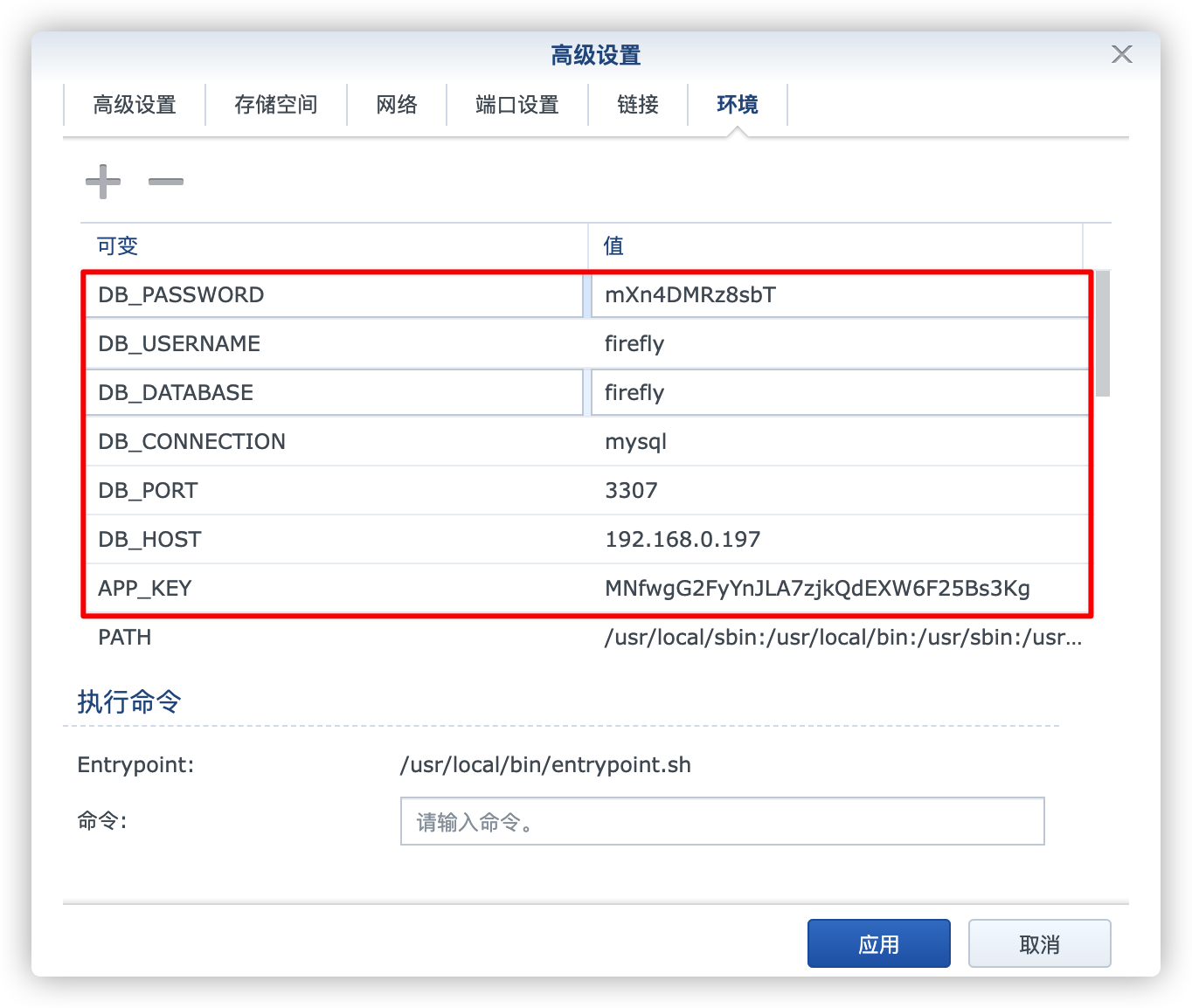 图片[6]-用docker在NAS群晖上搭建一个开源的理财记账软件Firefly III - 欧鹿星球-欧鹿星球