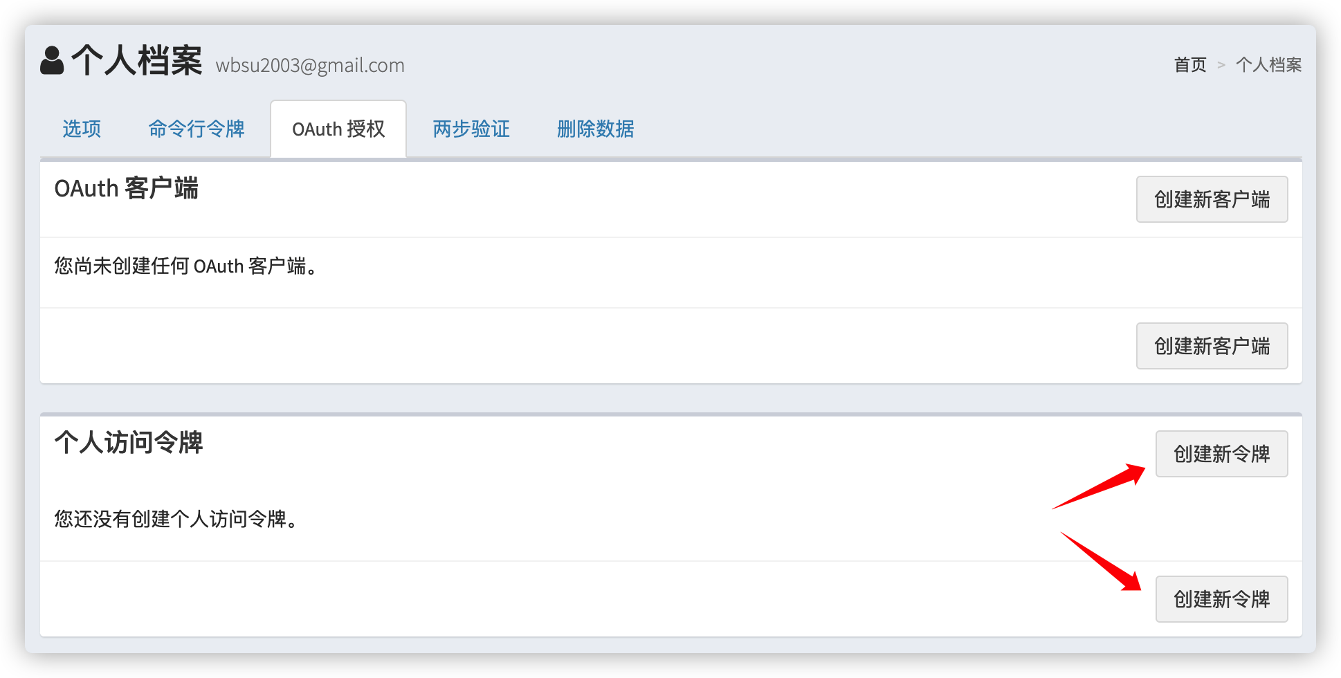 图片[15]-用docker在NAS群晖上搭建一个开源的理财记账软件Firefly III - 欧鹿星球-欧鹿星球
