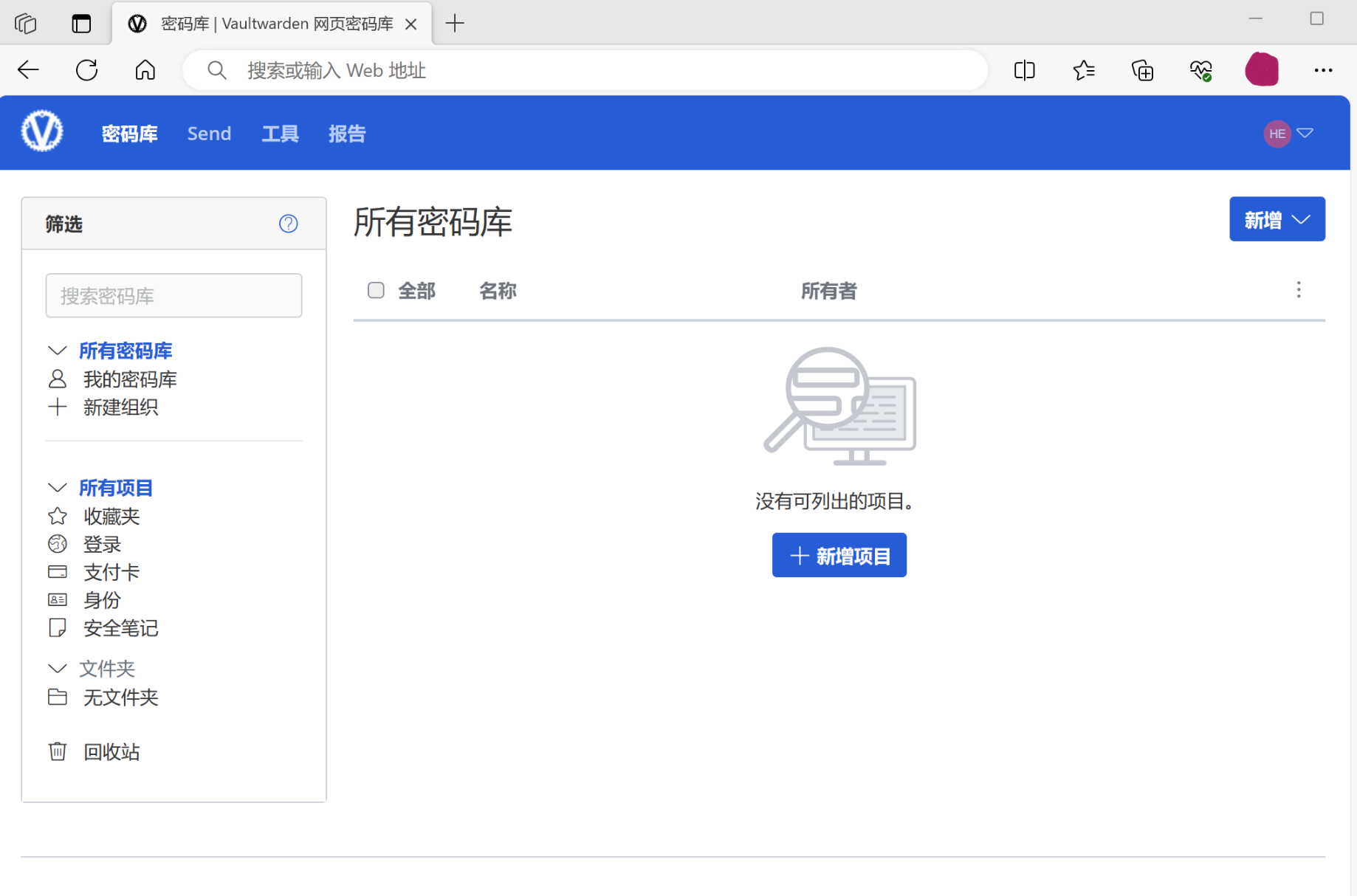 图片[1]-群晖Docker 部署 Bitwarden RS服务私有化密码管理器 - 欧鹿星球-欧鹿星球
