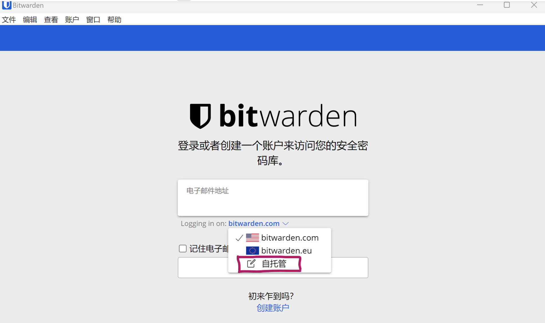 群晖Docker 部署 Bitwarden RS服务私有化密码管理器-欧鹿星球