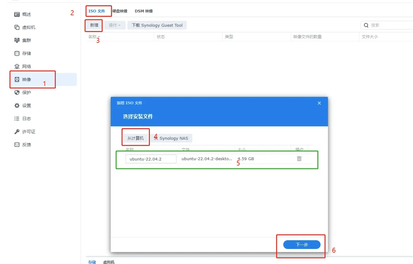 图片[2]-NAS群晖VMM虚拟机上安装ubuntu-server服务器系统（详细完整版） - 欧鹿星球-欧鹿星球