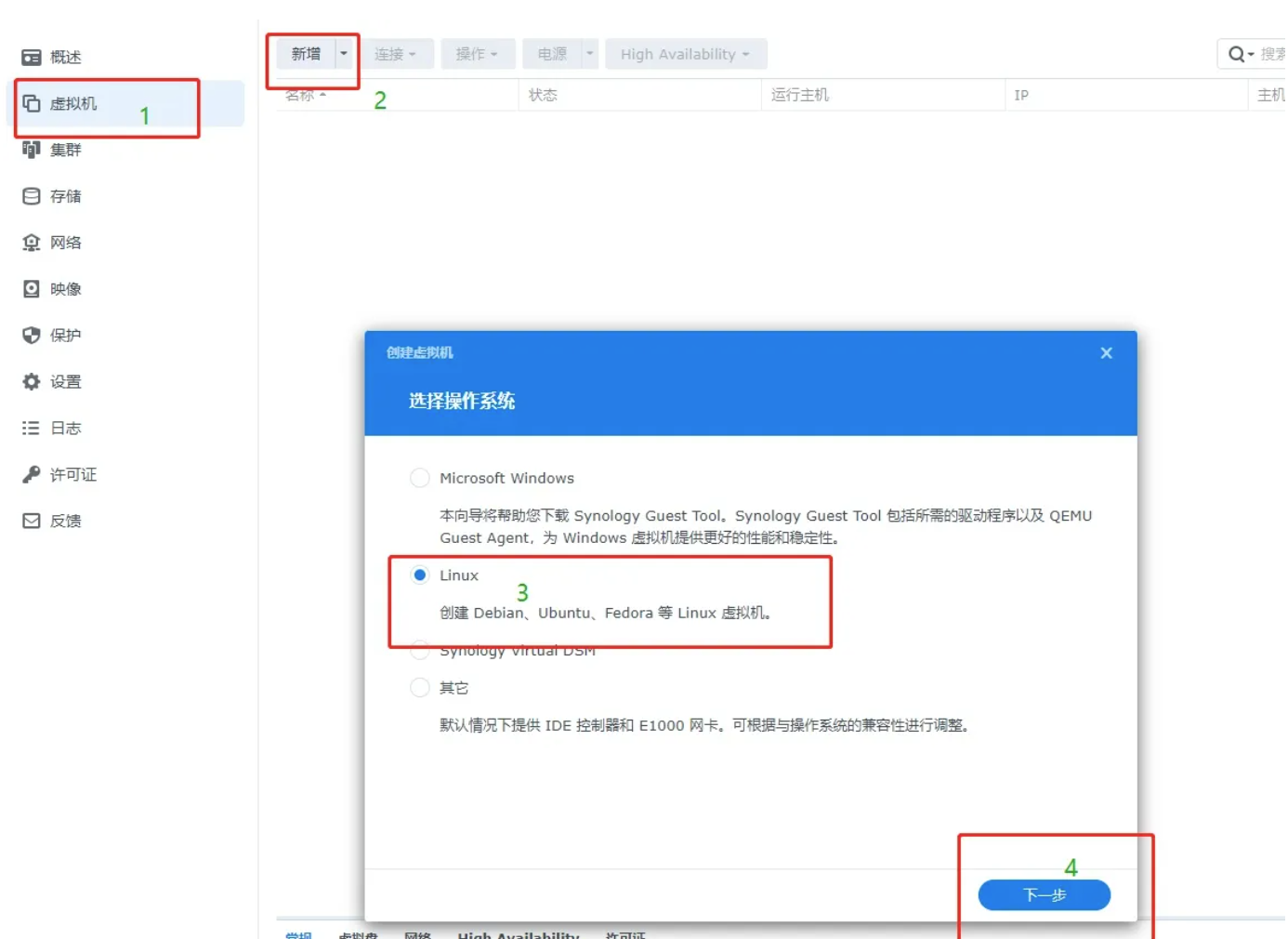图片[3]-NAS群晖VMM虚拟机上安装ubuntu-server服务器系统（详细完整版） - 欧鹿星球-欧鹿星球