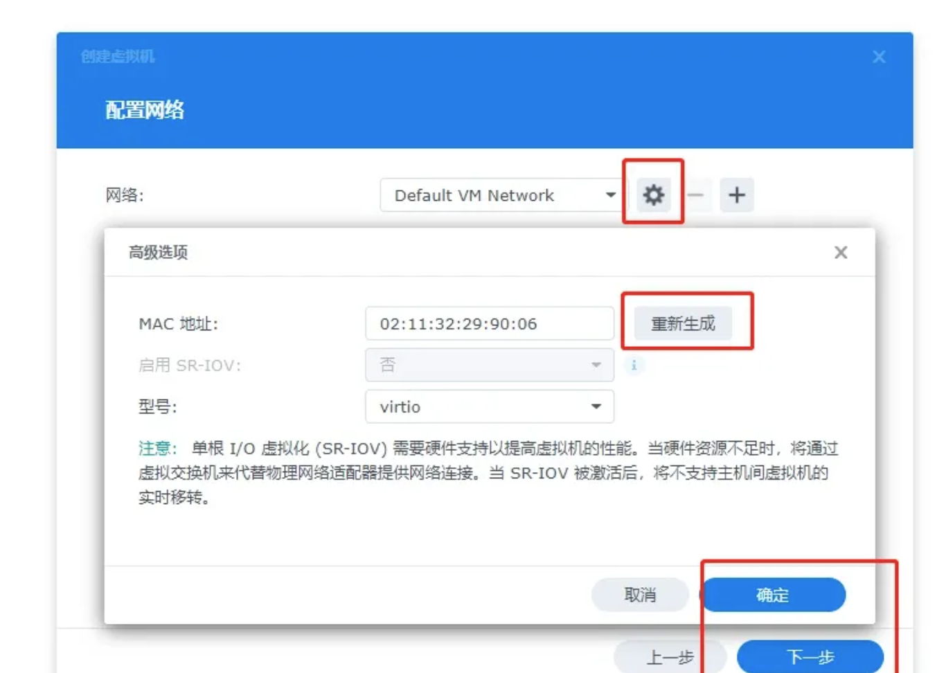 图片[6]-NAS群晖VMM虚拟机上安装ubuntu-server服务器系统（详细完整版） - 欧鹿星球-欧鹿星球