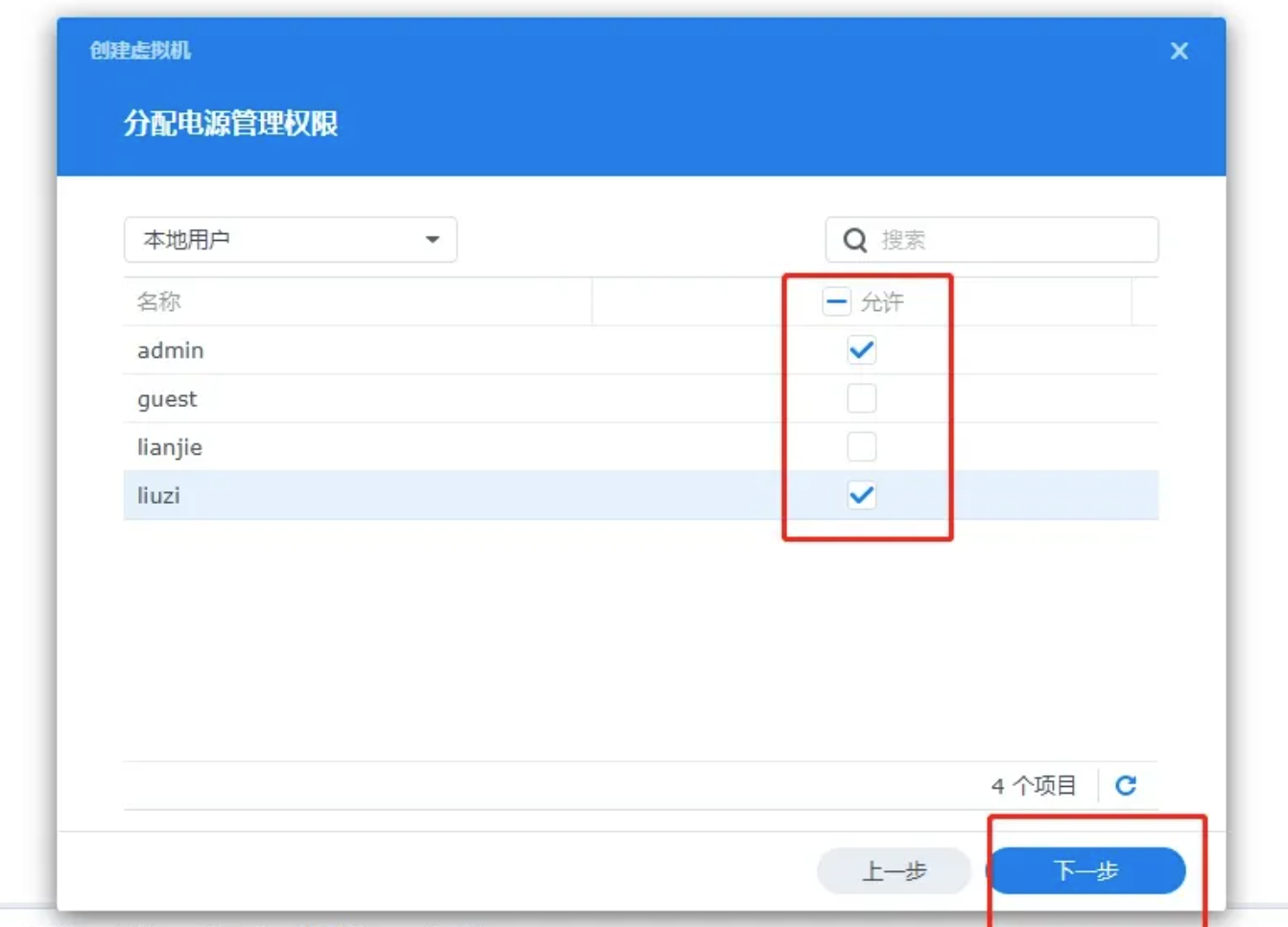 图片[8]-NAS群晖VMM虚拟机上安装ubuntu-server服务器系统（详细完整版） - 欧鹿星球-欧鹿星球