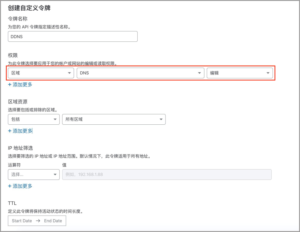 图片[3]-群晖NAS原生 DDNS 部署配置 Cloudflare DDNS 动态域名解析 - 欧鹿星球-欧鹿星球