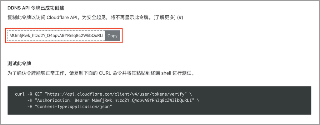 图片[4]-群晖NAS原生 DDNS 部署配置 Cloudflare DDNS 动态域名解析 - 欧鹿星球-欧鹿星球