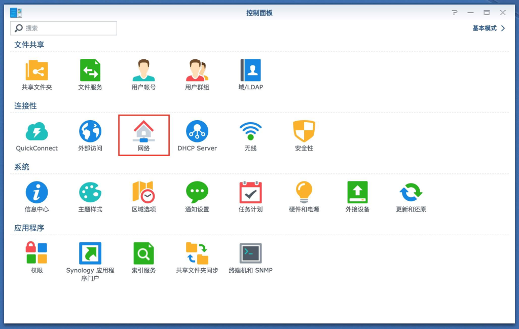 图片[18]-群晖给DNSPod（腾讯云国内）域名设置DDNS动态解析教程 - 欧鹿星球-欧鹿星球